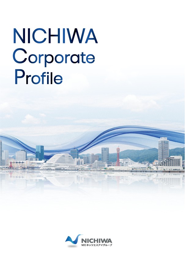 会社案内パンフレット