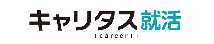キャリタス就活